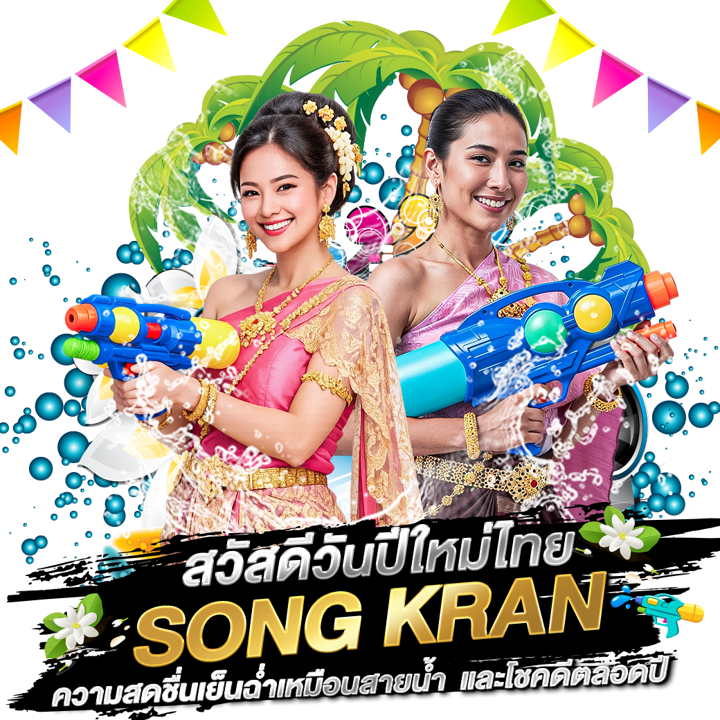 Songkran 2026